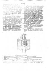 Криогенная форвакуумная ловушка (патент 1572119)