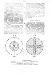 Устройство для распыления жидкости (патент 1296184)