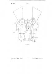 Машина для изготовления пирожков и тому подобных изделий с начинкой (патент 70825)