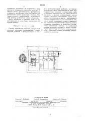 Счетчик количества жидкости (патент 498485)