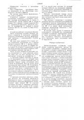 Демонстрационное устройство (патент 1236539)