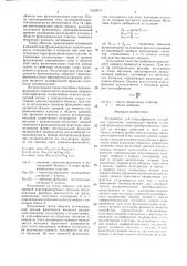 Устройство для классификации случайных процессов (патент 1430973)