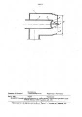 Горелочное устройство (патент 1698572)