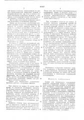 Зажим для безвинтового подключения проводов (патент 613427)