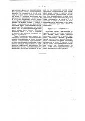 Рельсовая педаль (патент 33568)