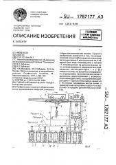 Гибкая автоматическая гальваническая линия (патент 1787177)