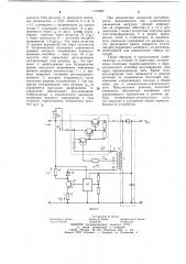 Ключевой стабилизатор постоянного напряжения на управляемом блокинг-генераторе (патент 1118982)