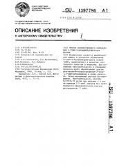 Способ количественного определения 5-этил-5- изоамилбарбитурата натрия (патент 1397786)