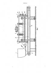 Устройство для формования субстратов из торфомассы (патент 898635)