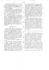 Устройство для измельчения початков кукурузы (патент 1576032)