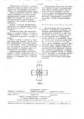 Литьевая форма для изготовления валиков с полимерным покрытием (патент 1414660)