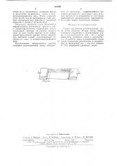 Способ соединения резинотросовой ленты (патент 640069)