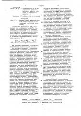 Способ измерения частотных флуктуаций высокостабильных генераторов (патент 1056070)