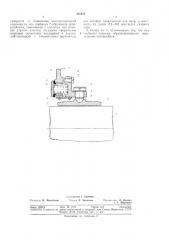 Газовая опора (патент 321645)