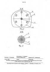 Экранированный кабельный ввод (патент 1815722)