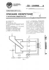 Устройство автоматического регулирования процесса сушки (патент 1204900)