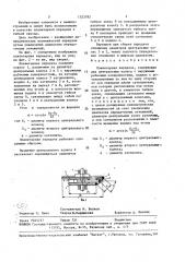 Планетарная передача (патент 1523792)