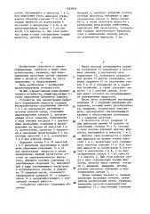 Устройство для демонстрации вихревого перемещения жидкости (патент 1481834)