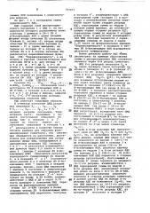 Комбинационный двоичный сумматор (патент 797077)