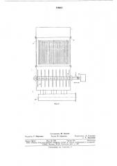 Устройство для формования полотна из волокнистой массы (патент 718518)