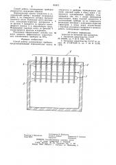 Способ работы охлаждающих приборов (патент 903671)