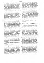 Усилитель (патент 1455382)