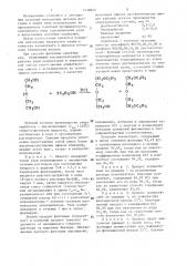 Способ флотации калийных руд (патент 1438840)