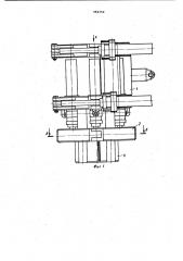 Устройство для валки деревьев (патент 986350)