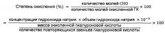 Биоразлагаемая медицинская клеящая или герметизирующая композиция (патент 2657836)