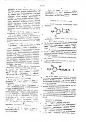 Способ получения оксазолидинов или их солей (патент 517259)
