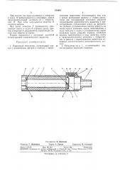 Наркозный ингалятор (патент 371947)