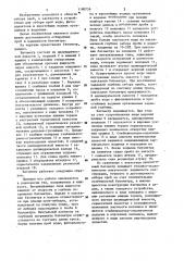 Батометр (патент 1180736)