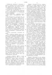 Способ лечения гнойных очагов (патент 1121005)