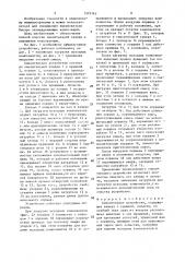 Смесительное устройство (патент 1519765)