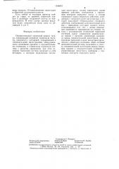Пневматический тормозной привод тягача (патент 1344651)