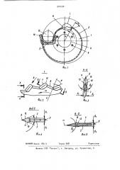 Режущий орган для безопилочного резания древесины (патент 904590)