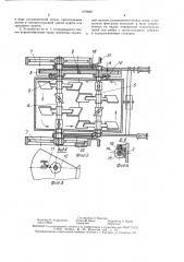 Устройство для перемешивания и транспортировки материала (патент 1479087)