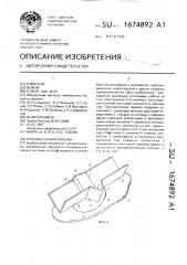 Противоточная тарелка (патент 1674892)