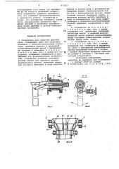 Устройство для загрузки шахтной печи (патент 833167)