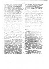 Способ изготовления изогнутых патрубков (патент 730405)