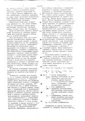 Устройство для удержания подводного аппарата на заданном расстоянии от дна (патент 632236)