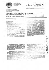 Электролит для осаждения сплава никель-бор (патент 1678910)
