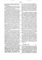 Способ извлечения брома из морской воды (патент 1726387)