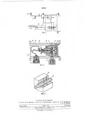 Хроматограф (патент 195196)