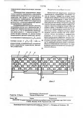 Бесконтактный редуктосин линейного перемещения (патент 1721735)