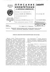 Ешдя библиотека (патент 340499)