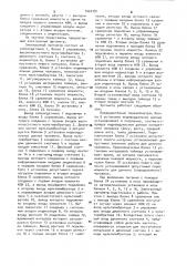 Электронный эргометр (патент 1004781)