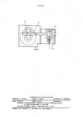 Устройство для прокатки полос переменного сечения (патент 596308)