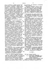 Аналого-цифровой преобразователь (патент 999156)