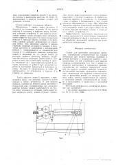 Станок для заготовки монтажных проводов (патент 603033)